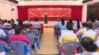 弘扬老区精神 共建幸福家园！丰顺县老促会联合举办庆“七一”主题歌咏比赛