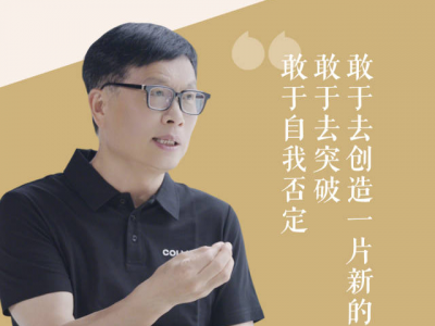 思想耀岭南 | 第一集嘉宾大揭秘：他在核心业务最好时候自我动刀子