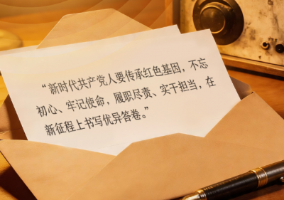 一见·从这封回信，读懂“嘀嗒、嘀嗒”的回响
