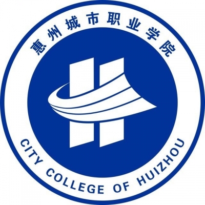 14510-惠州城市职业学院2026年夏季高考招生简章
