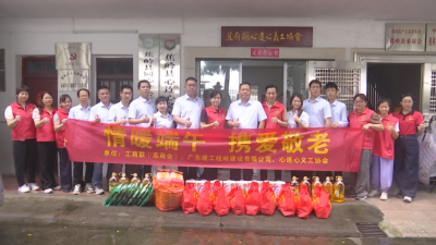 端午节这场活动，给蕉岭的老人们带来了怎样的温暖？