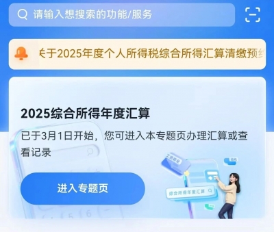 尽快办理！7月1日起将付滞纳金