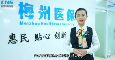事关医保退休待遇！这个关键手续，千万别漏办！
