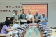 廖政武同志个人档案资料捐赠仪式在梅州市档案馆举行