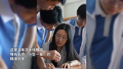 梅州V视丨复读梅雁，名校相见！