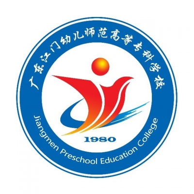 14664-广东江门幼儿师范高等专科学校2026年夏季高考招生简章