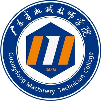 9800035-广东省机械技师学院2026年招生简章