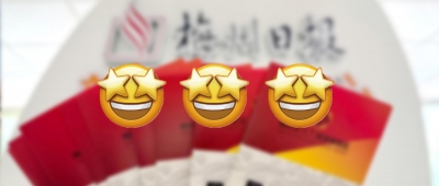 景区门票免费送！宠粉，掌上梅州是认真的→