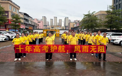 兴宁市善小助学协会第十年圆满完成高考志愿服务