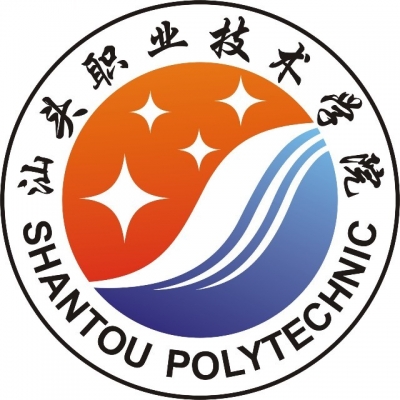 12954-汕头职业技术学院2026年夏季高考招生章程