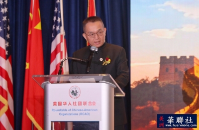 梅州籍侨领熊文胜当选美华联新一届董事会常务主席
