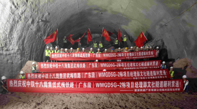 打通关键节点！武梅铁路广东段重难点工程文社隧道贯通