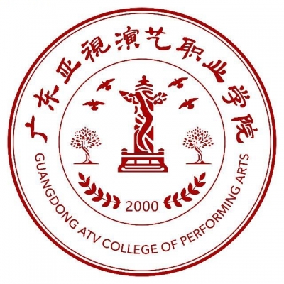 12961-广东亚视演艺职业学院2026年夏季高考招生章程