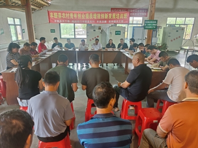 广东省梅州市丰顺县关工委到革命老区举办农技培训班