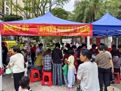 梅江区金山街道群福社区开展“端午粽飘香 邻里情更浓”主题活动