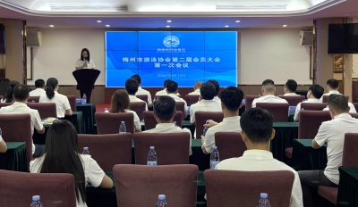 梅州市游泳协会第二届会员大会第一次会议召开