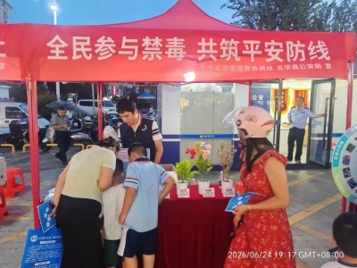 织密全民禁毒防护网！五华县让禁毒宣传形式“活”起来