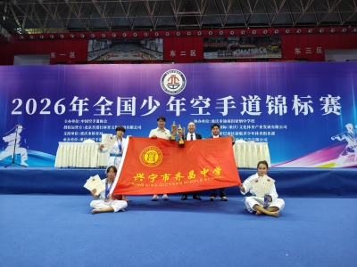文武兼修！我市空手道队在全国大赛斩获多项荣誉