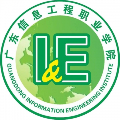 14427-广东信息工程职业学院2026年夏季高考招生章程