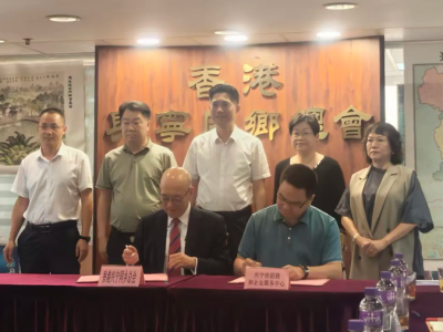 赵超文率队赴港出席香港梅州(嘉应)总商会、香港梅州联会庆祝香港回归祖国29周年活动并开展招商考察
