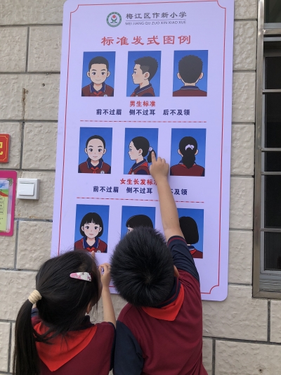 照片墙丨规范仪表 文明成长 