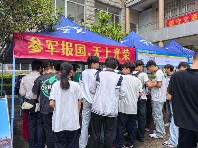 梅江城北：征兵宣讲走进粤东技师学院