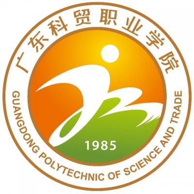 14063-广东科贸职业学院2026年夏季高考招生章程