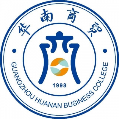 13927-广州华南商贸职业学院2026年夏季高考招生章程