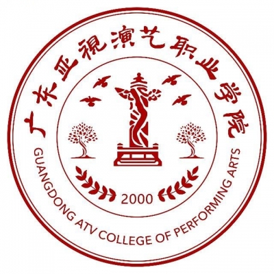 12961-广东亚视演艺职业学院2025年招生画册