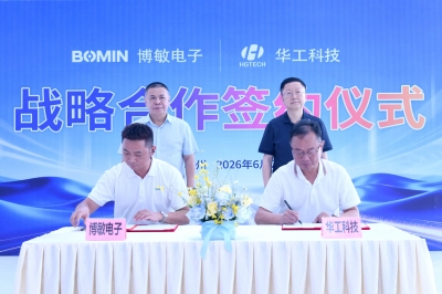 华工科技牵手博敏电子：从光模块到PCB，实现光通信产业链“珠联璧合”
