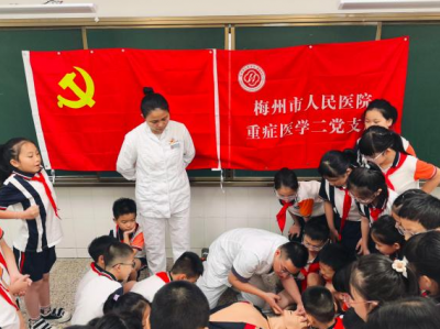 急救知识进校园！梅州市人民医院重症医学二党支部开展急救知识科普志愿服务活动  