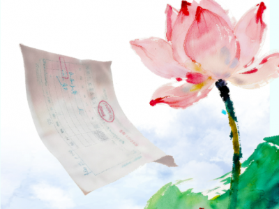 人民之心｜一张泛黄发票的故事