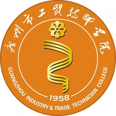 9800008-广州市工贸技师学院招生简章(2026)