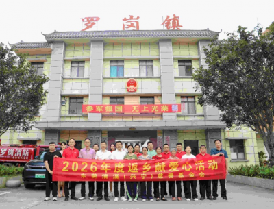 东莞清溪（兴宁）慈善基金会慰问罗岗中学高考优秀学子