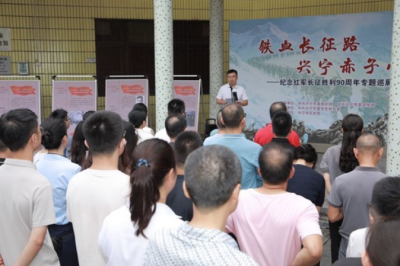 兴宁市举办纪念红军长征胜利90周年专题巡展活动