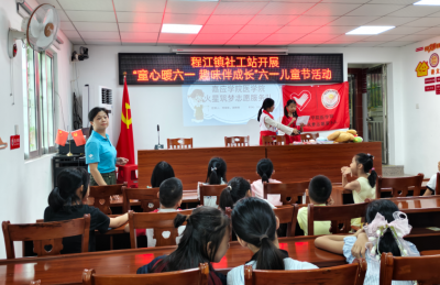 童趣暖六一，趣味伴成长！梅县区程江镇浒洲村开展六一儿童节主题活动