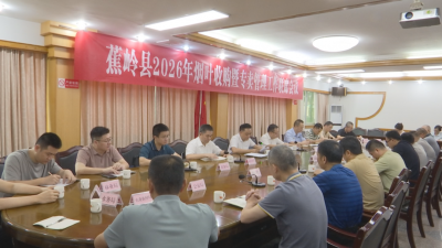 6月25日开磅！蕉岭计划收购烟叶2.22万担