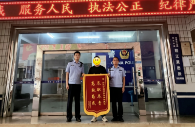 “尽职尽责 高效为民”！梅县程江民警快速寻回遗失设备获群众赠锦旗