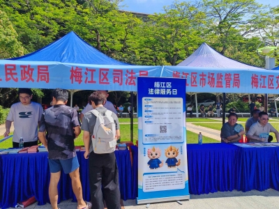 梅江区司法局开展安全生产咨询日宣传活动