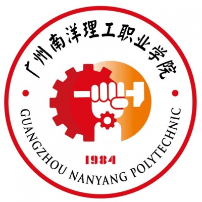  13716-广州南洋理工职业学院2026年夏季招生简章发布！