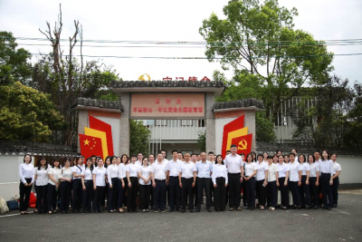 迎七一 强党性 建新功！梅州客家村镇银行党委组织开展2026年党员理想信念教育活动  