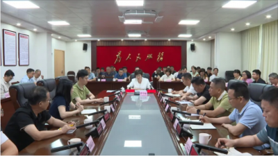 绷紧安全弦 筑牢防护网！丰顺县安全生产工作会议召开