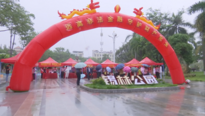 形式多样！蕉岭县举办防范非法金融活动集中宣传日活动