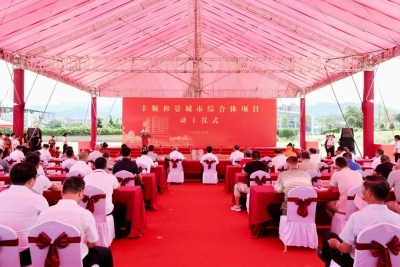 总投资5亿元！丰顺和景城市综合体项目动工