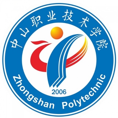 14066-中山职业技术学院2026年夏季高考招生章程