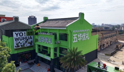 优品出深山！五华优礼农业发展有限公司正式开业