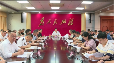 平远县安全生产工作会议召开：克服麻痹思想 紧盯重点领域 压实各方责任 以实干作风守牢安全生产底线