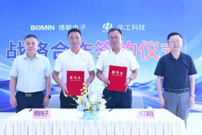 博敏电子与华工科技签署战略合作协议 在光模块PCB和陶瓷基板领域建立战略合作伙伴关系