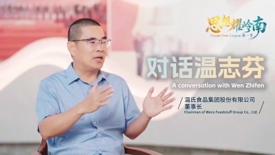 思想耀岭南 | 对话温志芬：现代农业是高科技产业