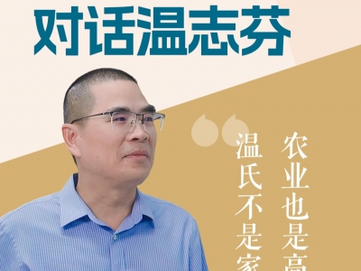 思想耀岭南 | 第四集嘉宾大揭秘：他在“百千万工程”一线联农带农